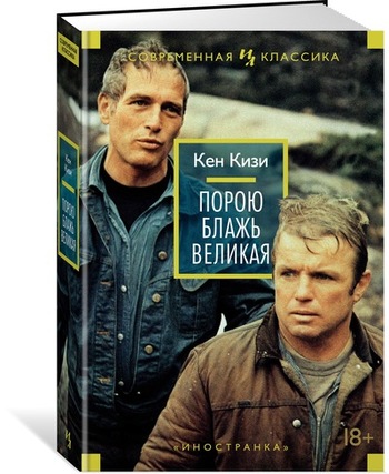 Порою блажь великая