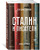 Сталин и писатели. Книга первая