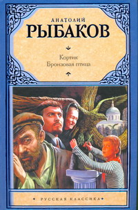 Кортик. Бронзовая птица