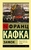 Замок Замок