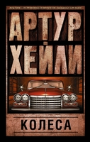 Колеса
