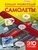 Большая энциклопедия. Самолеты Большая энциклопедия. Самолеты