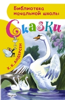 Сказки