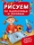 Рисуем по клеточкам и точкам