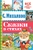 Сказки в стихах
