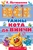 Все тайны Кота да Винчи Все тайны Кота да Винчи