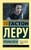 Призрак Оперы