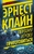 Первому игроку приготовиться