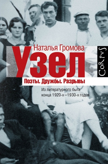 Узел