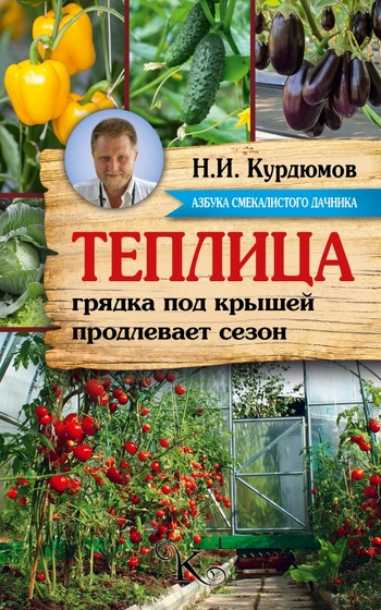 Теплица - грядка под крышей продлевает сезон