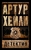 Детектив Детектив