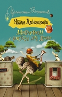 Марафон с риском для жизни