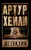 Детектив