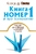 Книга номер 1 # про психологию Книга номер 1 # про психологию