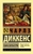Лавка древностей
