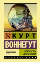 Колыбель для кошки