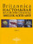 Britannica. Настольная энциклопедия. В 2-х томах