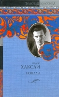Новеллы