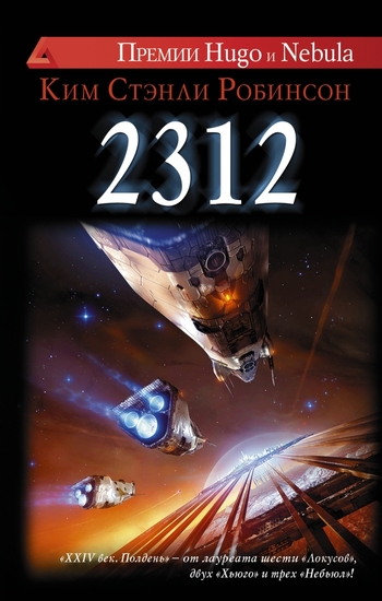 2312