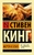 Мертвая зона
