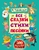 Все сказки, стихи, песенки Все сказки, стихи, песенки