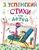 Стихи для детей