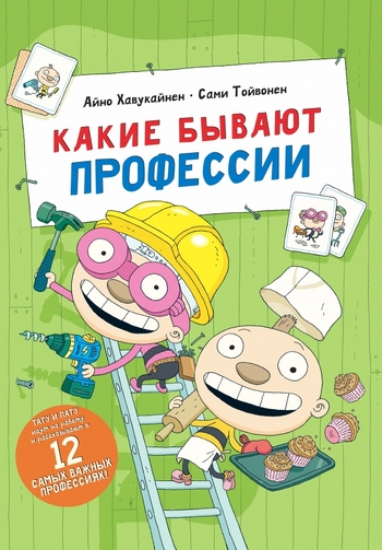 Какие бывают профессии
