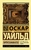 Портрет Дориана Грея Портрет Дориана Грея