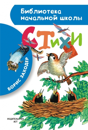 Стихи