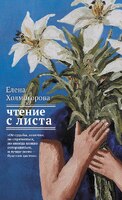 Чтение с листа