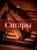 Сигары Сигары