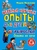 Опыты на даче. Веселые научные опыты для детей и взрослых