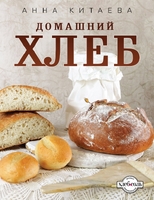 Домашний хлеб