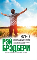 Вино из одуванчиков
