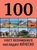 100 мест всемирного наследия Юнеско