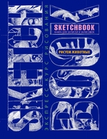 Sketchbook. Животные