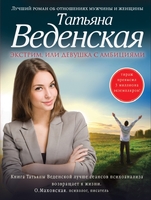 Экстрим, или Девушка с амбициями