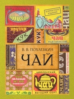 Чай