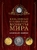 Юбилейные и памятные монеты мира