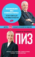 Насколько вы совместимы? Тесты и советы для счасливых отношений