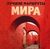 Лучшие маршруты мира. Самые особенные путешествия Лучшие маршруты мира. Самые особенные путешествия