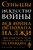 Искусство войны
