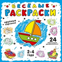 Синяя