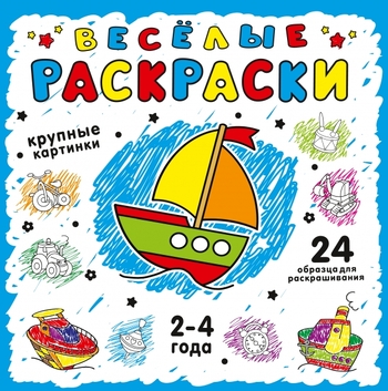 Синяя
