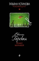 Приют миражей
