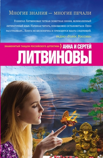 Многие знания — многие печали