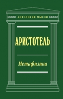 Метафизика