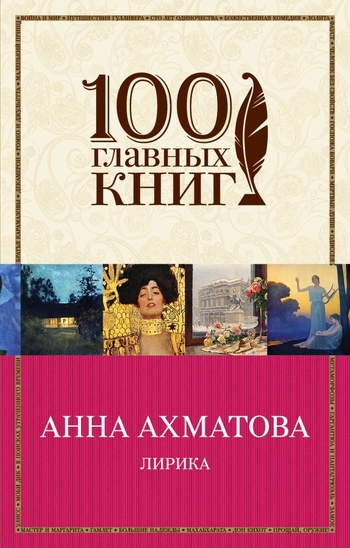 Лирика
