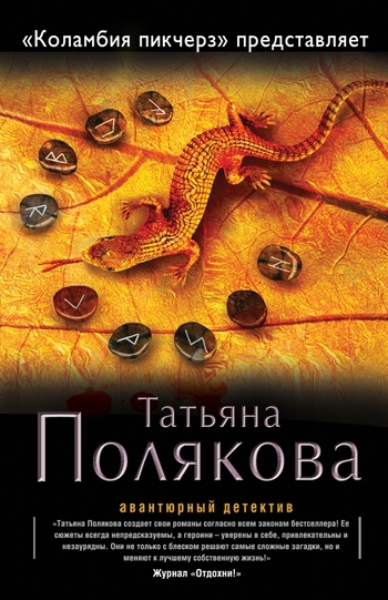 "Коламбия пикчерз" представляет