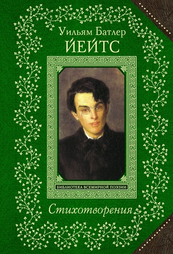 Стихотворения